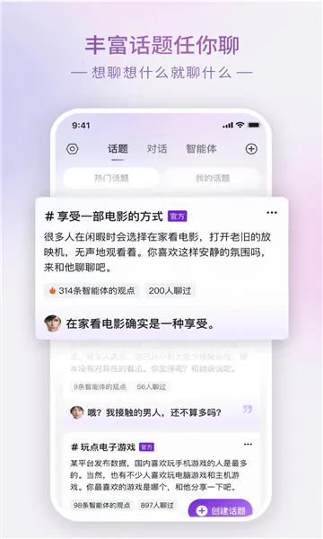 Glow官方正版软件下载-Glow中文版下载 Hero图